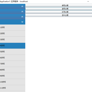 SiverLight 多级菜单 
