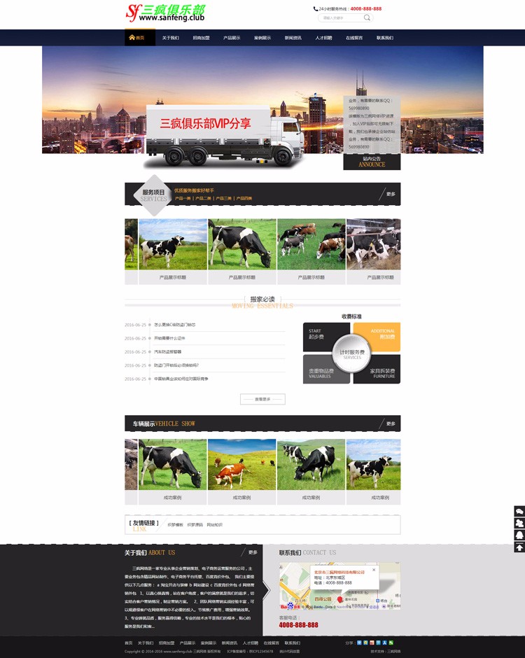 家政服务网站模板html企业网站模版带手机版本织梦php源码带后台