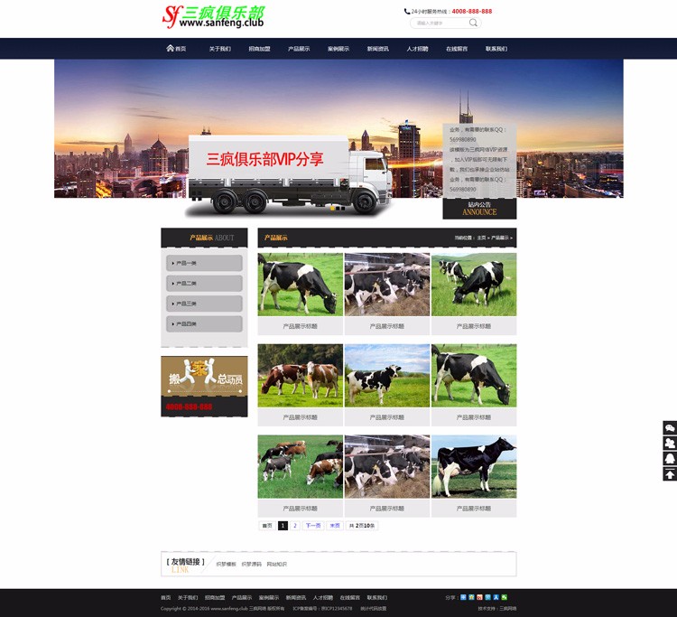 家政服务网站模板html企业网站模版带手机版本织梦php源码带后台