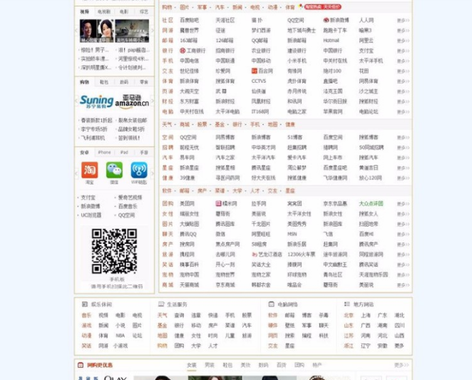 2016晴天网址导航程序v5.0商业完整版!直接就能用