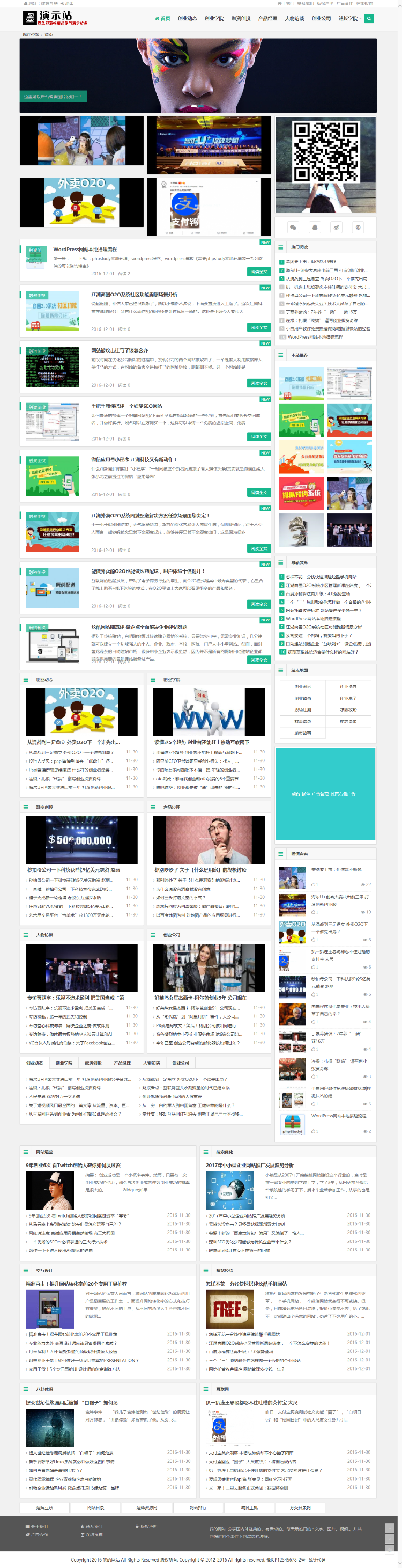 帝国CMS高端简洁大气博客文章新闻整站自适应HTML5响应式手机模板