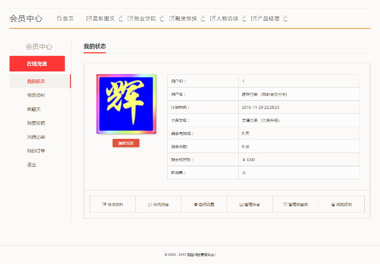 帝国CMS高端简洁大气博客文章新闻整站自适应HTML5响应式手机模板