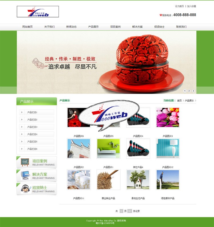 [织梦Dedecms]绿色简洁企业通用网站织梦模板整站 