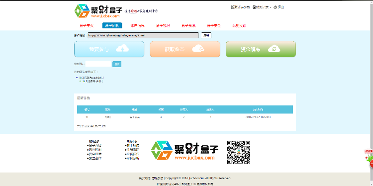 聚财盒子 投资理财分红源码