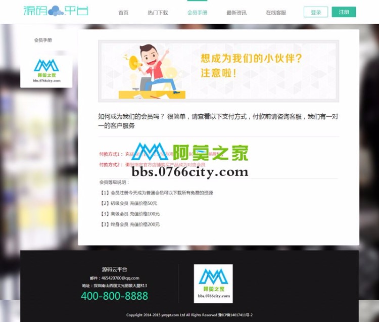 新PHP会员系统资源 平台整站源码 HTML5响应式手机自适应网站源码 附带详细的视频教程