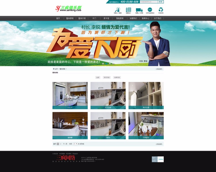 家具展示室内家居类企业网站模板php网站源码织梦html整站带后台