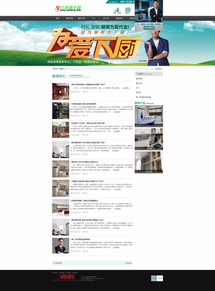 家具展示室内家居类企业网站模板php网站源码织梦html整站带后台