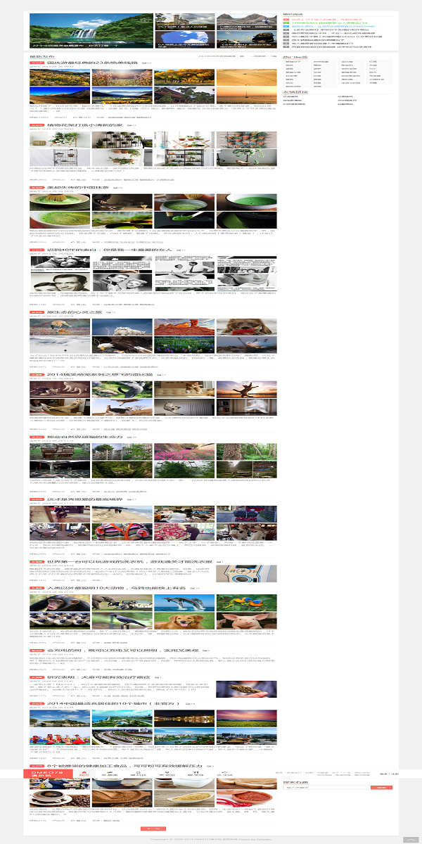 阿里百秀织梦模板升级版 PHP源码 dedecms文章网站源码 
