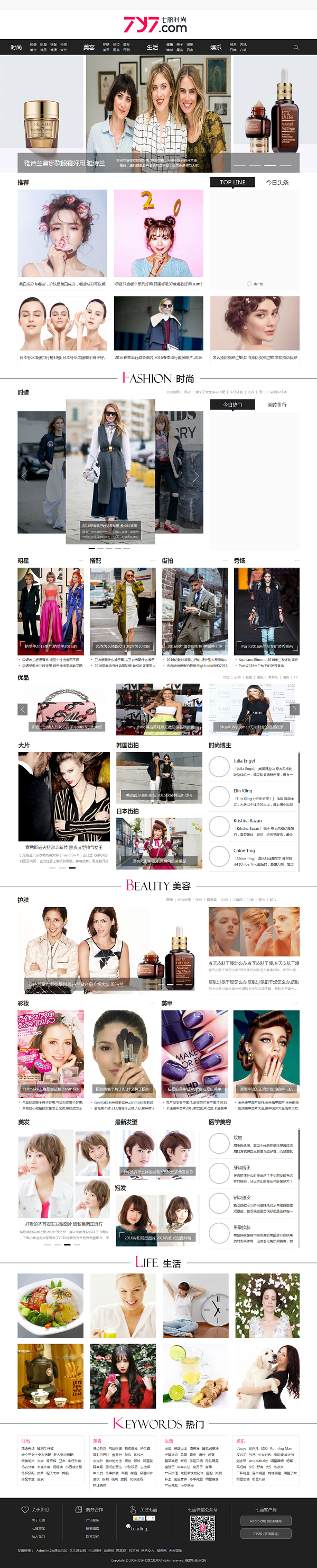 92game帝国CMS仿七丽女性时尚门户网站源码带手机版 