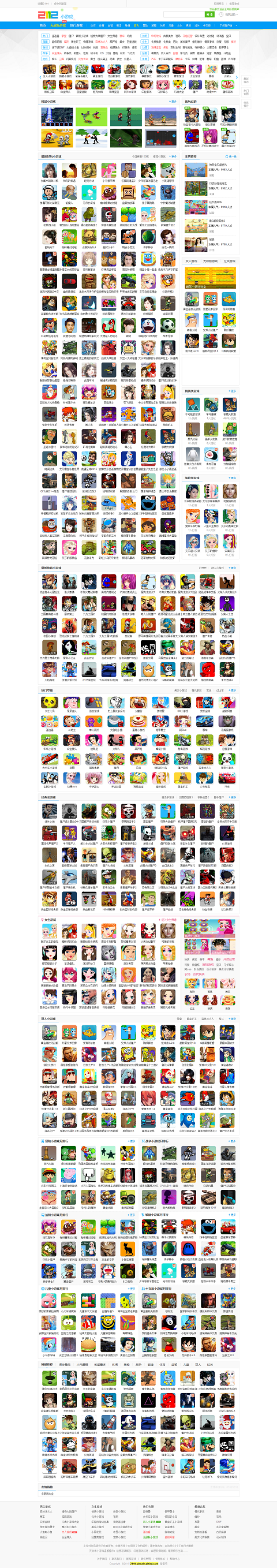 帝国cms仿2015全新《2144小游戏》网站整站源码程序 小游戏模板