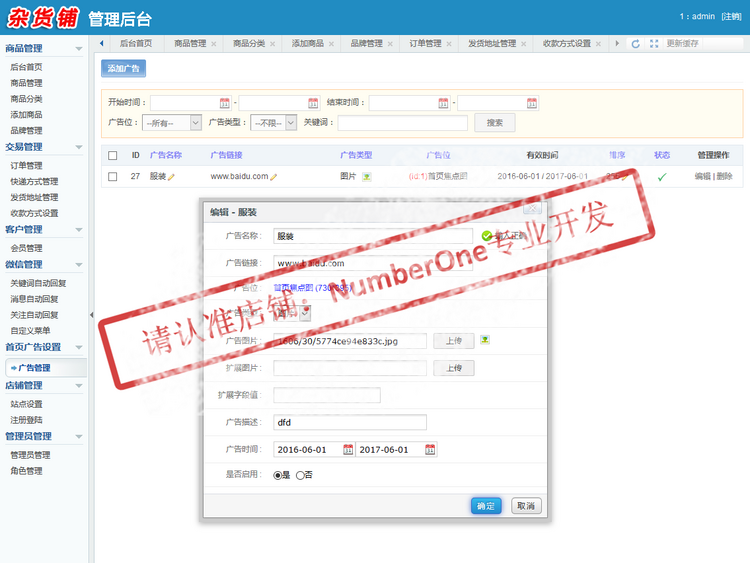 2016 PHP微商城 ThinkPHP微信公众号平台开发源码 服务号后台系统