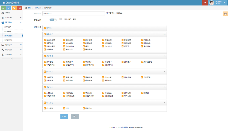 thinkphp cms后台管理系统 快速建站