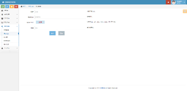 thinkphp cms后台管理系统 快速建站