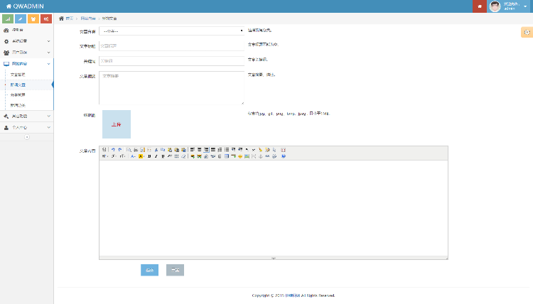 thinkphp cms后台管理系统 快速建站