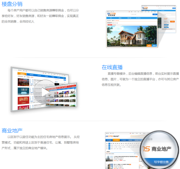 仿链家房产网站中介源码程序内核aijiacms爱家08cms房产系统源码