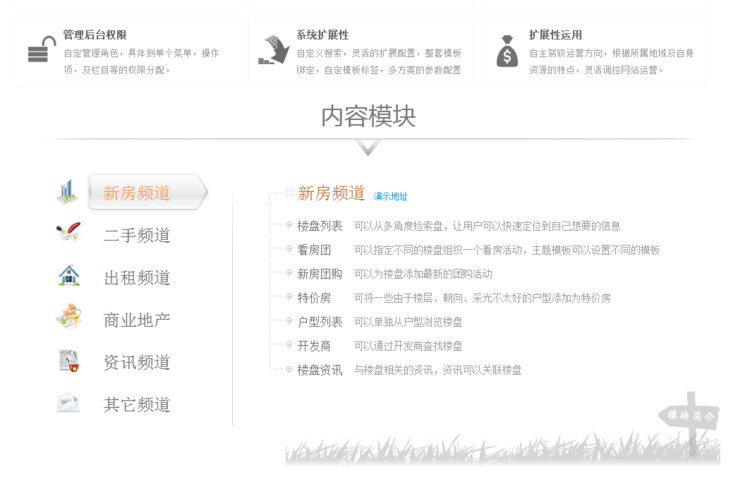 仿链家房产网站中介源码程序内核aijiacms爱家08cms房产系统源码