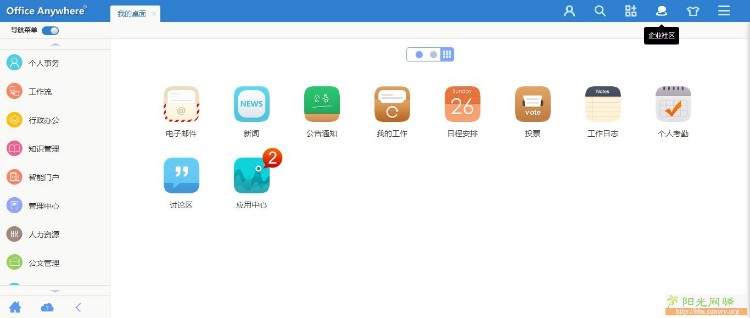 通达OA功能无限制版，ERP应用+OA手机端+Crm源码+微信企业号接口考勤无任何限制版 