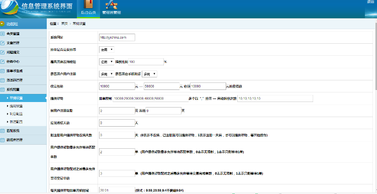 2016最火HZ系统源码 复利分期金融盘二进一出, 手机自适应