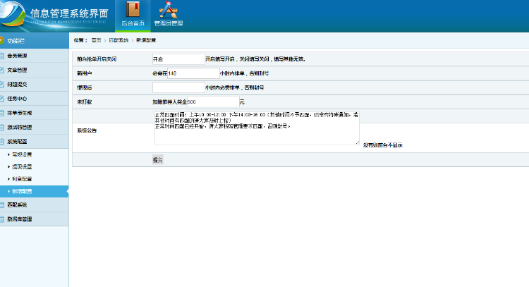 2016最火HZ系统源码 复利分期金融盘二进一出, 手机自适应