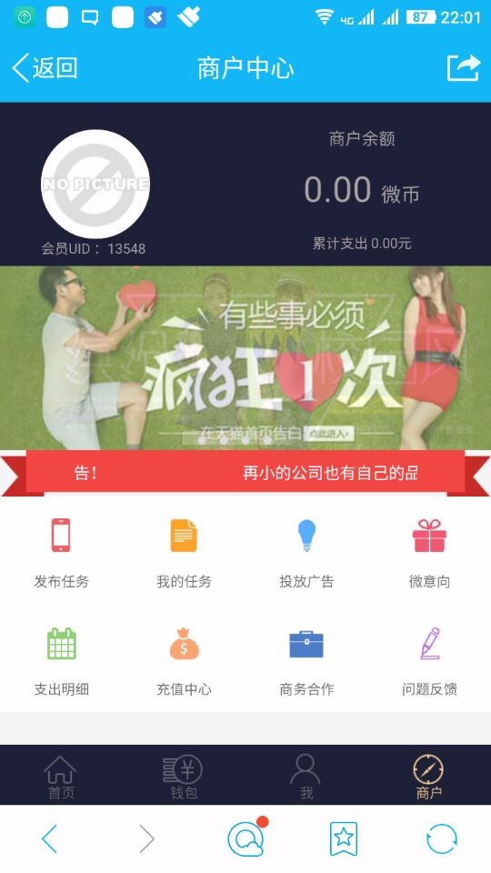 微赚朋友圈分享文章赚钱系统源码广告联盟分享赚钱源码完整版广告植入