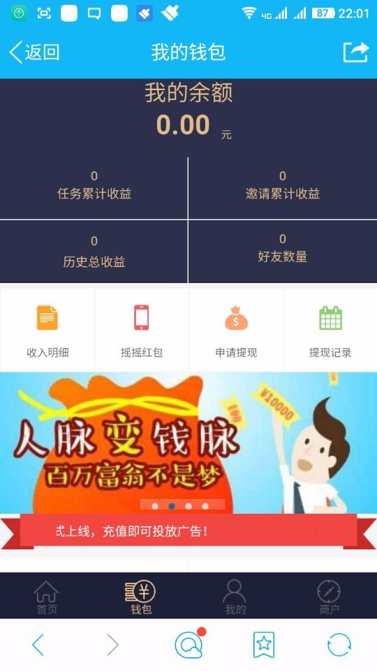 微赚朋友圈分享文章赚钱系统源码广告联盟分享赚钱源码完整版广告植入