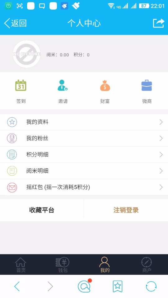 微赚朋友圈分享文章赚钱系统源码广告联盟分享赚钱源码完整版广告植入