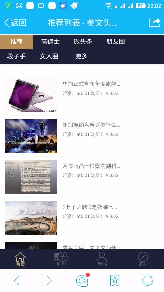 微赚朋友圈分享文章赚钱系统源码广告联盟分享赚钱源码完整版广告植入