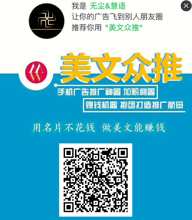 防尚捷名片自媒体平台源码美文名片源码,美文众推 ,广告植入
