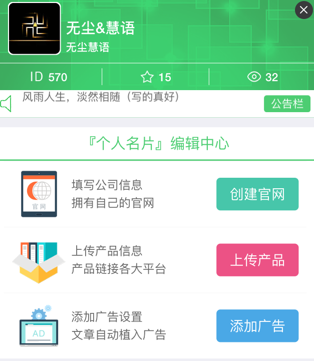 防尚捷名片自媒体平台源码美文名片源码,美文众推 ,广告植入