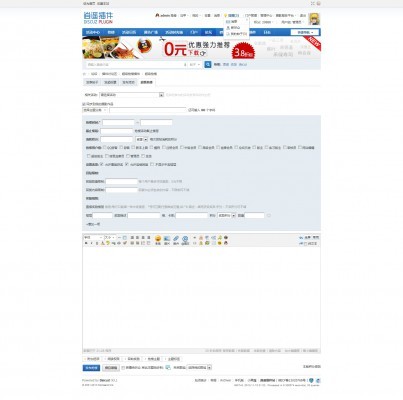 【价值120元DZ插件】超级抢楼 3.11微社区版