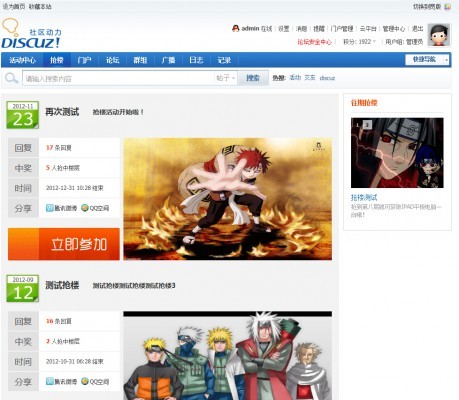 【价值120元DZ插件】超级抢楼 3.11微社区版