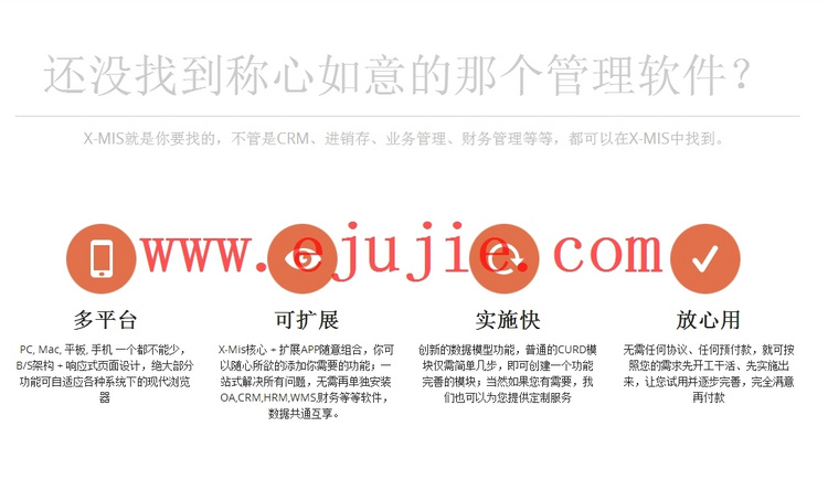 php通用框架 xmis权限管理系统源码后台B/S源代码B-JUI前端框架