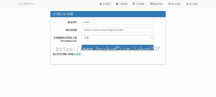个人自助发卡平台超简洁界面免签码支付带后台源码