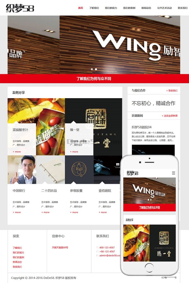 【T143】响应式品牌广告设计类企业网站织梦模板带演示