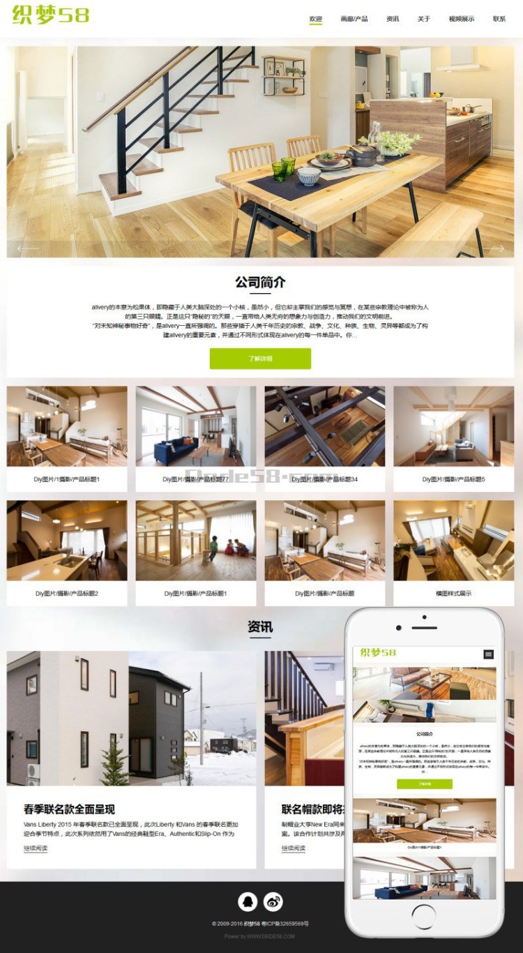 【T129】现代简约响应式自适应家装设计类织梦模带演示