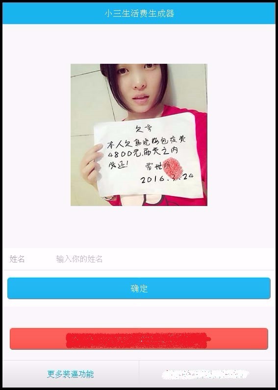 装逼神器V8.0完整版|php版朋友圈装逼图片生成器吸粉