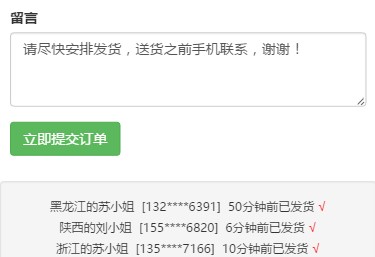 微信订单系统 在线下单系统竞价单页系统WAP下单网站源码无后台版 