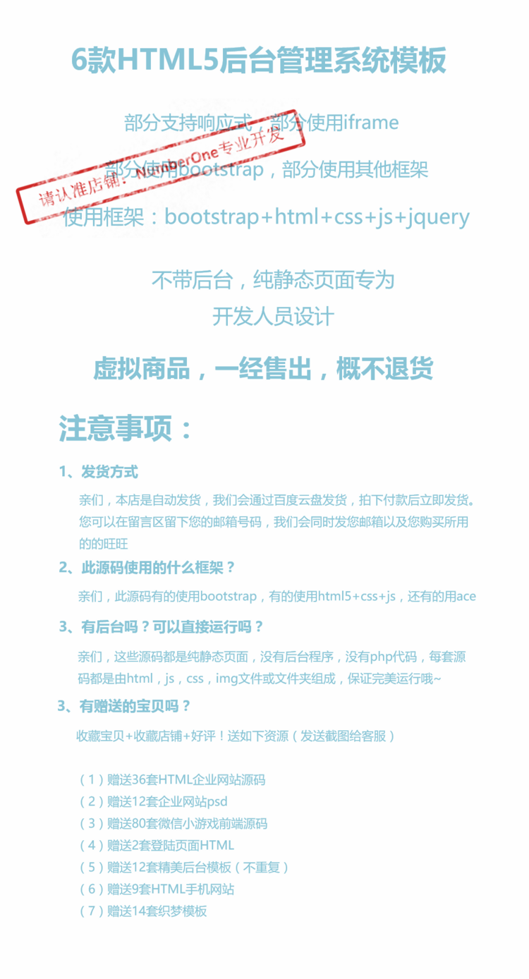 2017 bootstrap响应式后台管理系统模板 html5静态扁平化网站源码 