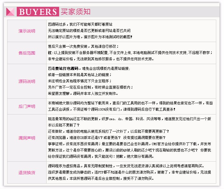 泛站群系统V6.0高级版+快速建站+自动更新+随机模板+批量建立二级站群
