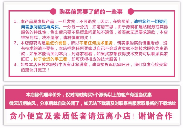 泛站群系统V6.0高级版+快速建站+自动更新+随机模板+批量建立二级站群