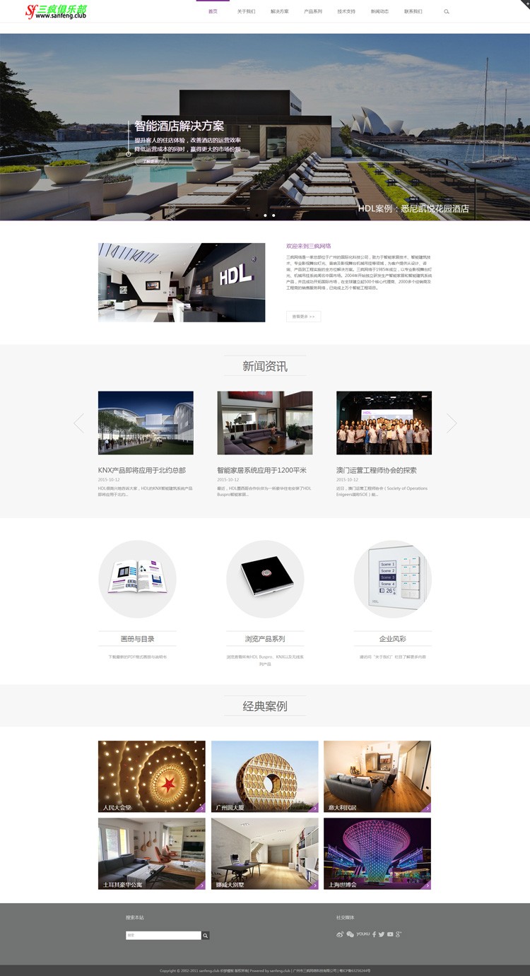 响应式产品展示类企业网站模板大气精美html网站模版织梦cms后台