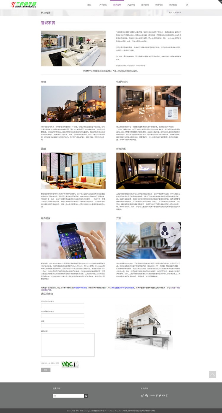 响应式产品展示类企业网站模板大气精美html网站模版织梦cms后台