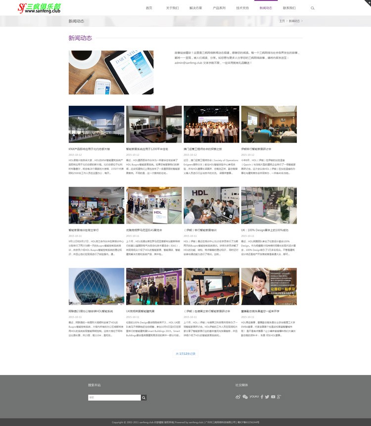 响应式产品展示类企业网站模板大气精美html网站模版织梦cms后台