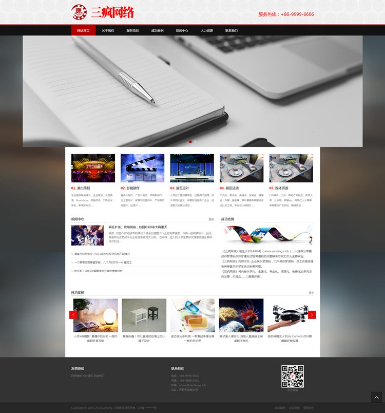 响应式影视传媒网站模板大气精美企业网站模版织梦源码整站带后台