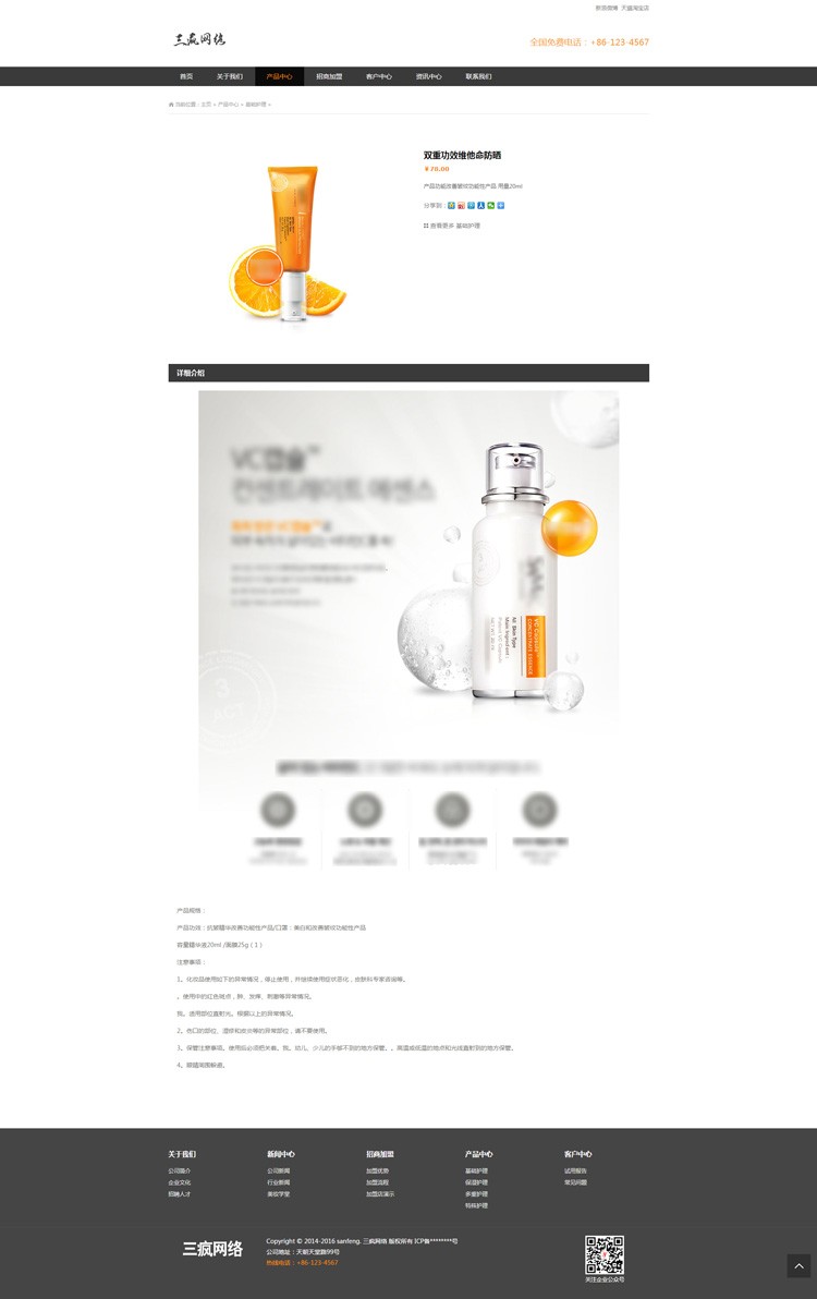 响应式化妆品商城网站模版织梦网站源码html企业网站模板带后台