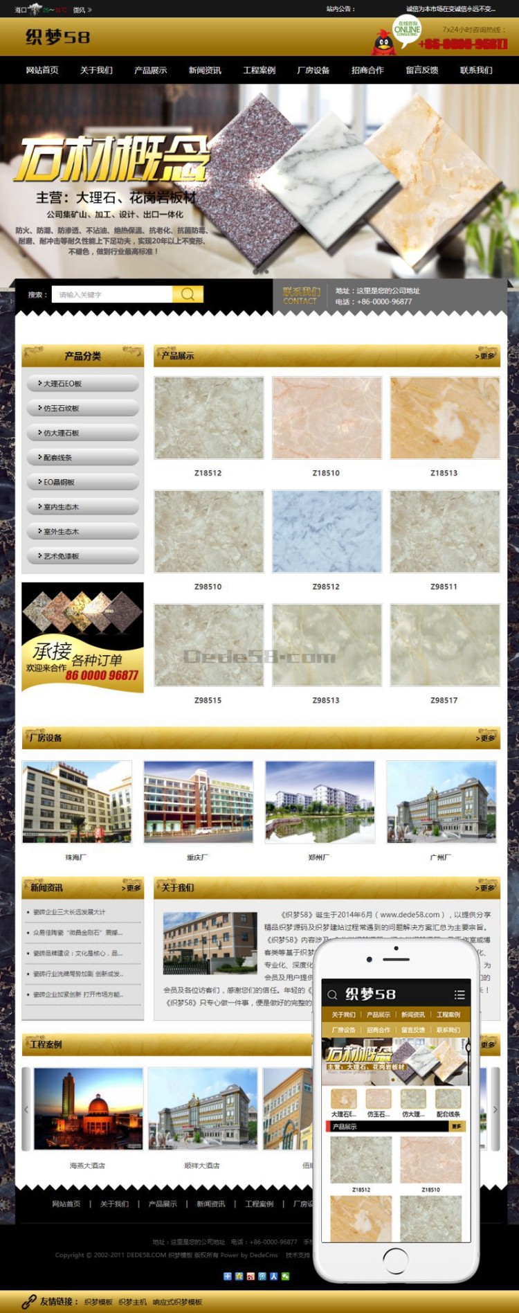 【T128】大理石瓷砖建材加工厂网站织梦模板（带手带演示