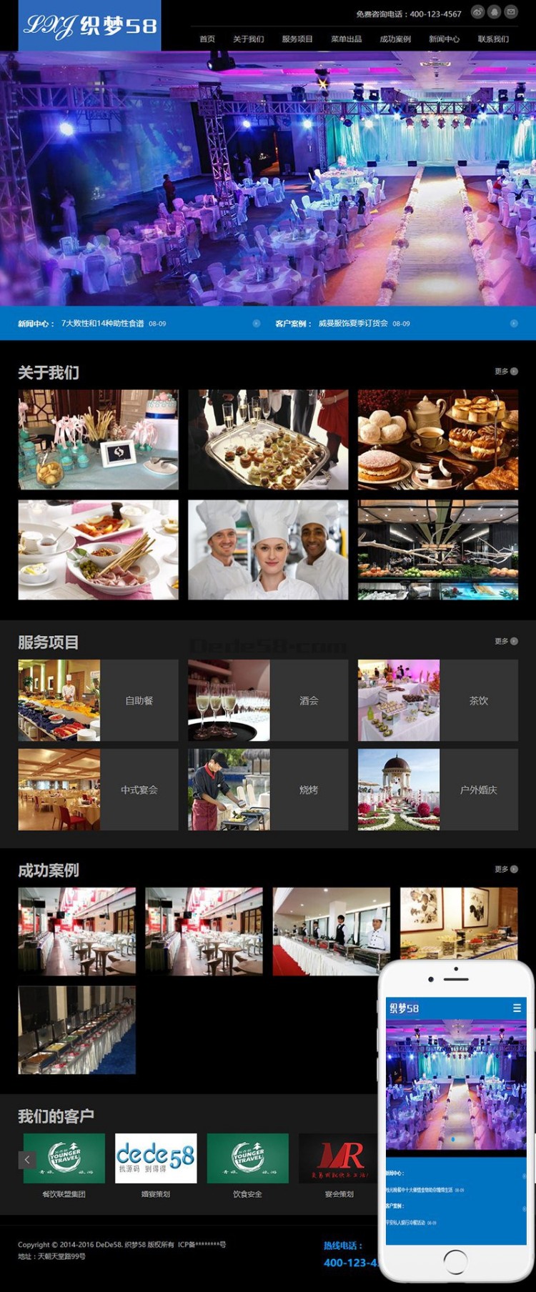【T124】自适应宴会展厅展览类网站织梦模板(响带演示