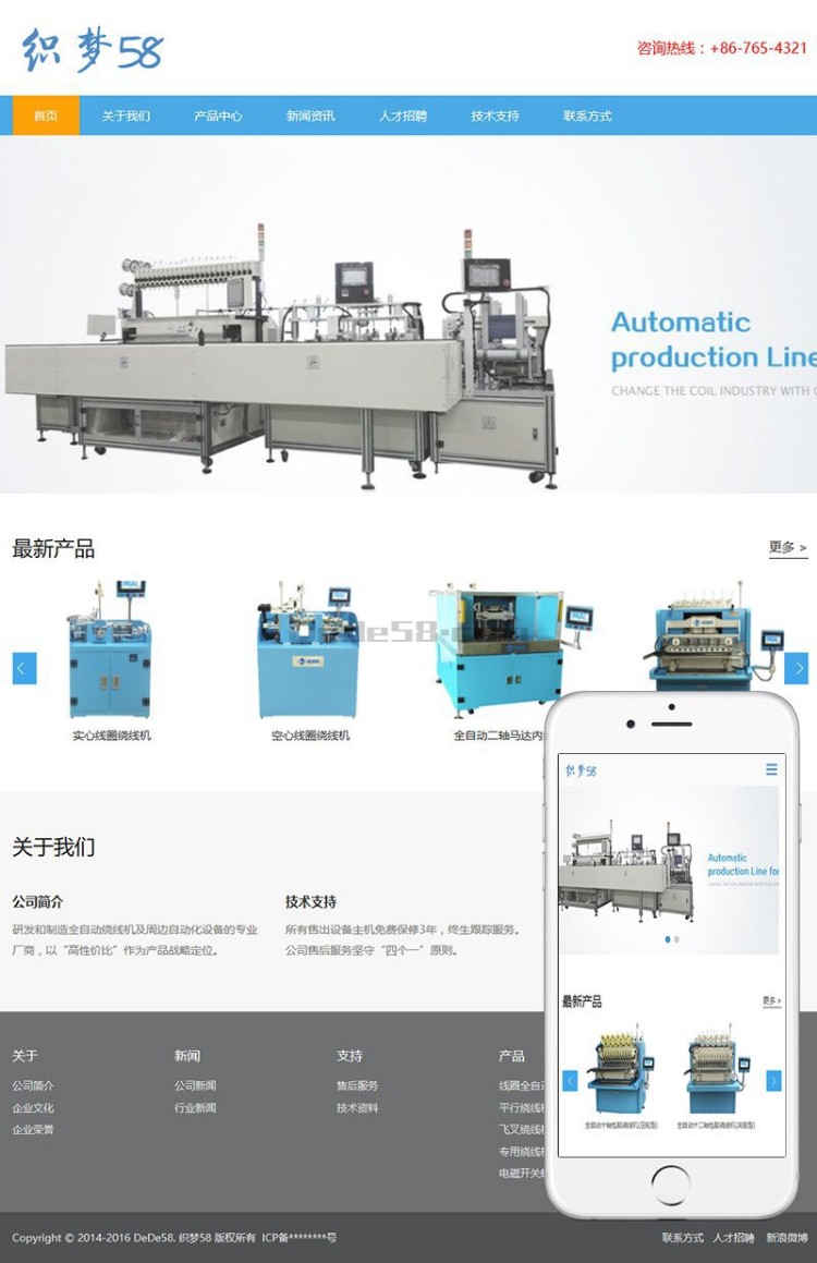【T118】响应式工业重工机械类网站织梦模板(自适带演示
