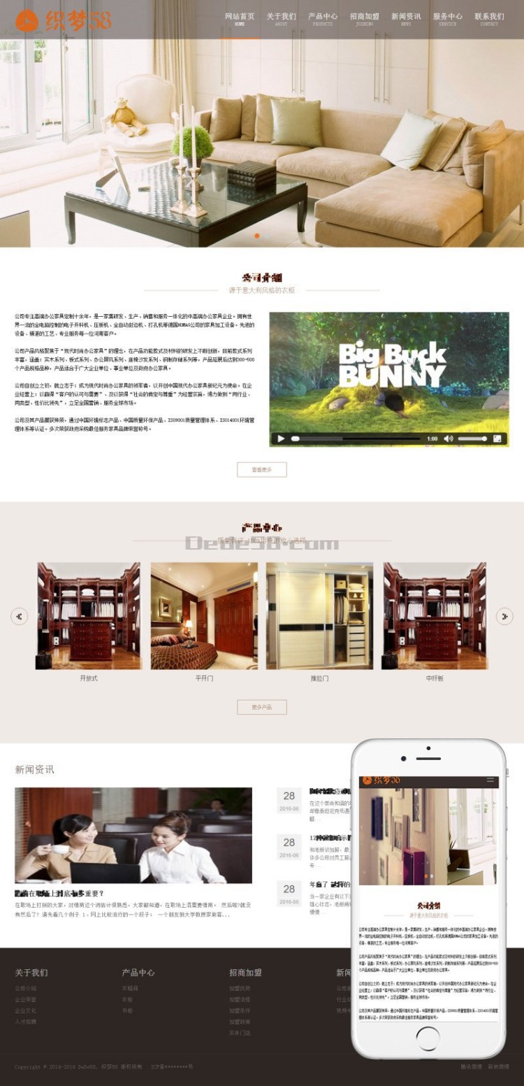 【T108】响应式展示家居家具衣柜衣橱类网站织梦带演示