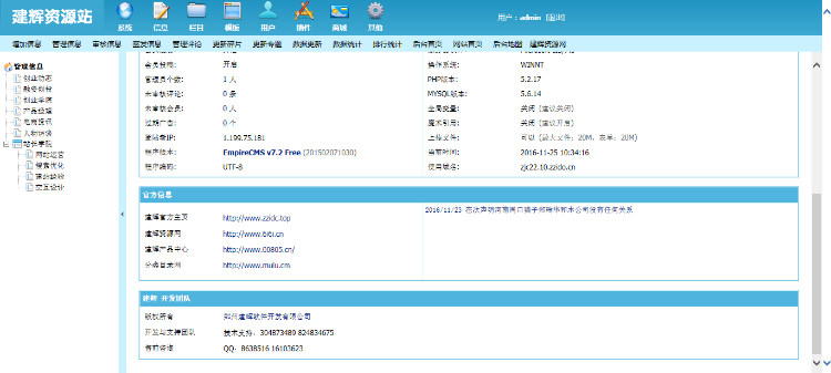 自适应HTML5响应式个人博客文章资讯新闻帝国CMS网站模板整站手机